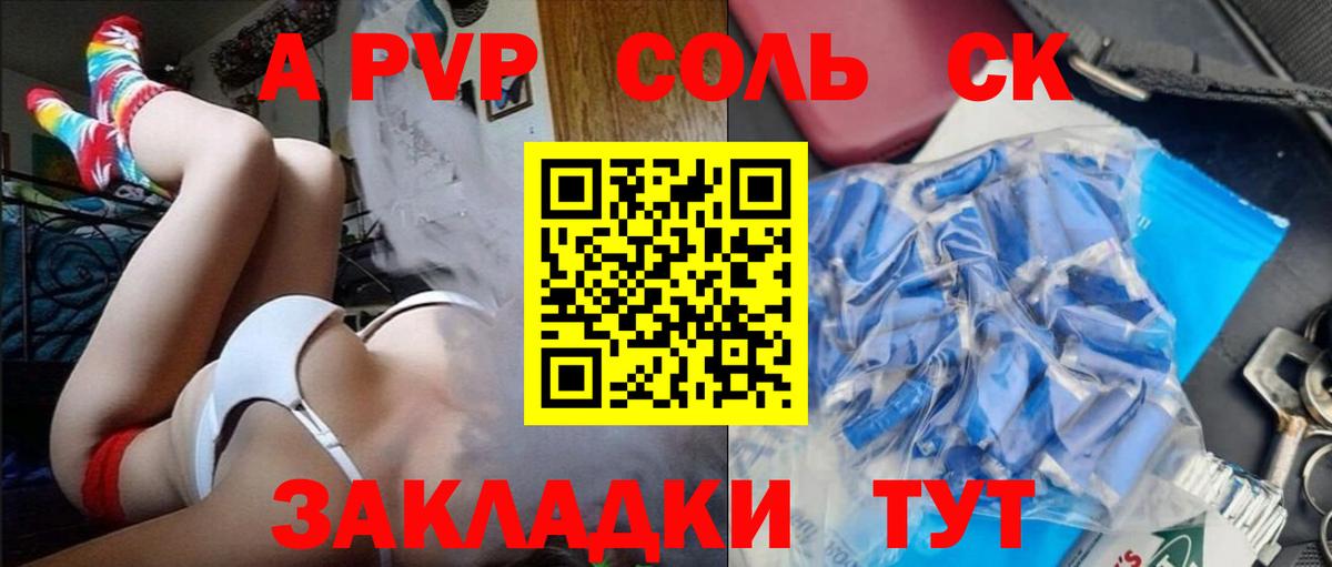 Альфа ПВП  Alpha PVP кристаллы  Alfa_PVP СК  Вход с VPN  Кизляр 