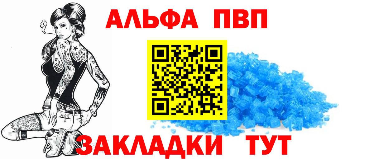 А ПВП Crystall Кизляр