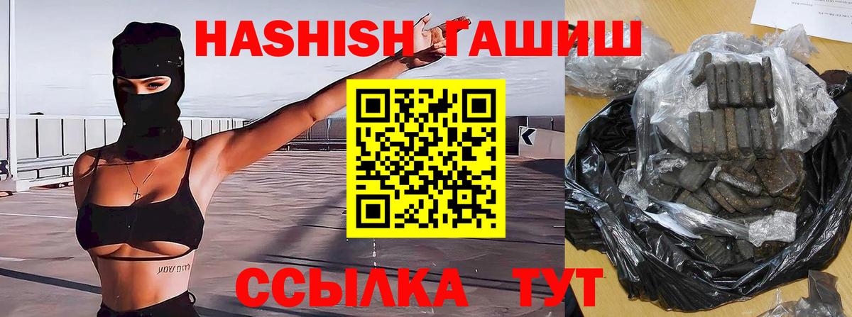ГАШИШ  ГАШ Cannabis  Гашиш AMNESIA HAZE  даркнет сайт  Кизляр  Вход с VPN 