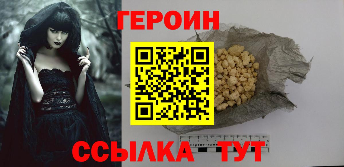 Кизляр  Героин гречка  ГЕРОИН  Вход с VPN 