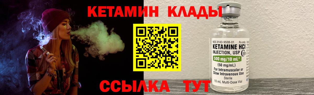 Кетамин ketamine  Вход с VPN  kraken ссылки  Кизляр 