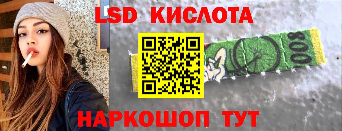 ЛСД экстази кислота Кизляр