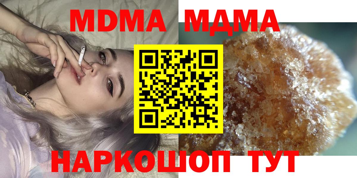 MDMA  Вход с VPN  Кизляр  MDMA кристаллы 