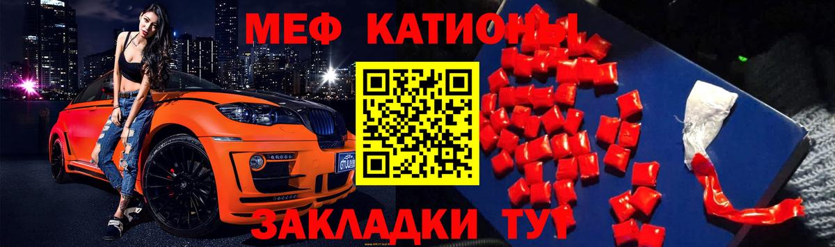 Меф мяу мяу  Кизляр
