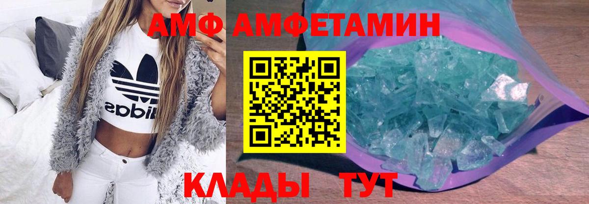 Кизляр  МЕТАМФЕТАМИН  Вход с VPN  Первитин витя 