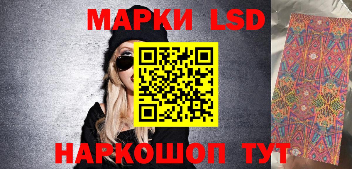 Наркотические марки 1,8мг Кизляр