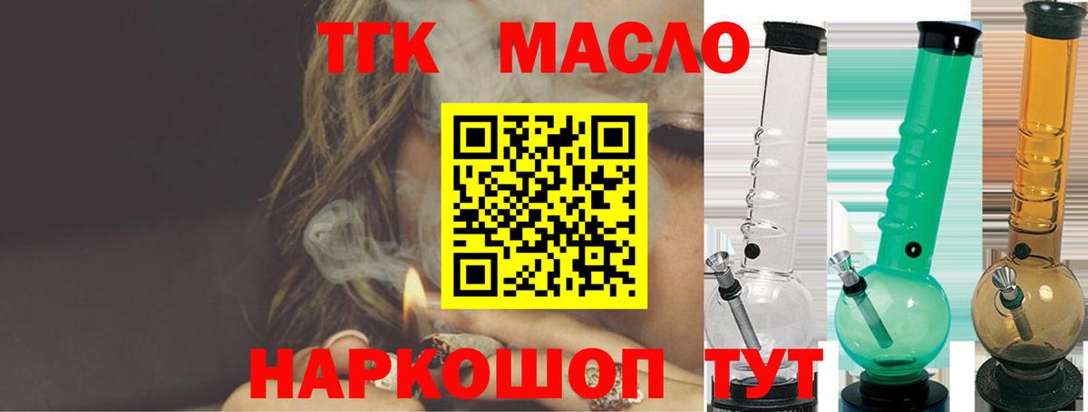 Дистиллят ТГК гашишное масло Кизляр